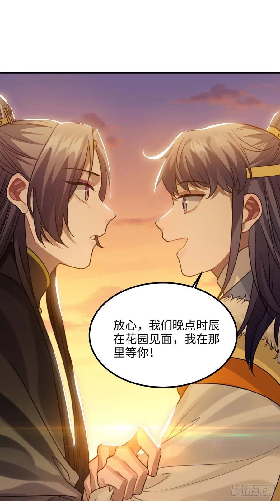 106.我等着你31