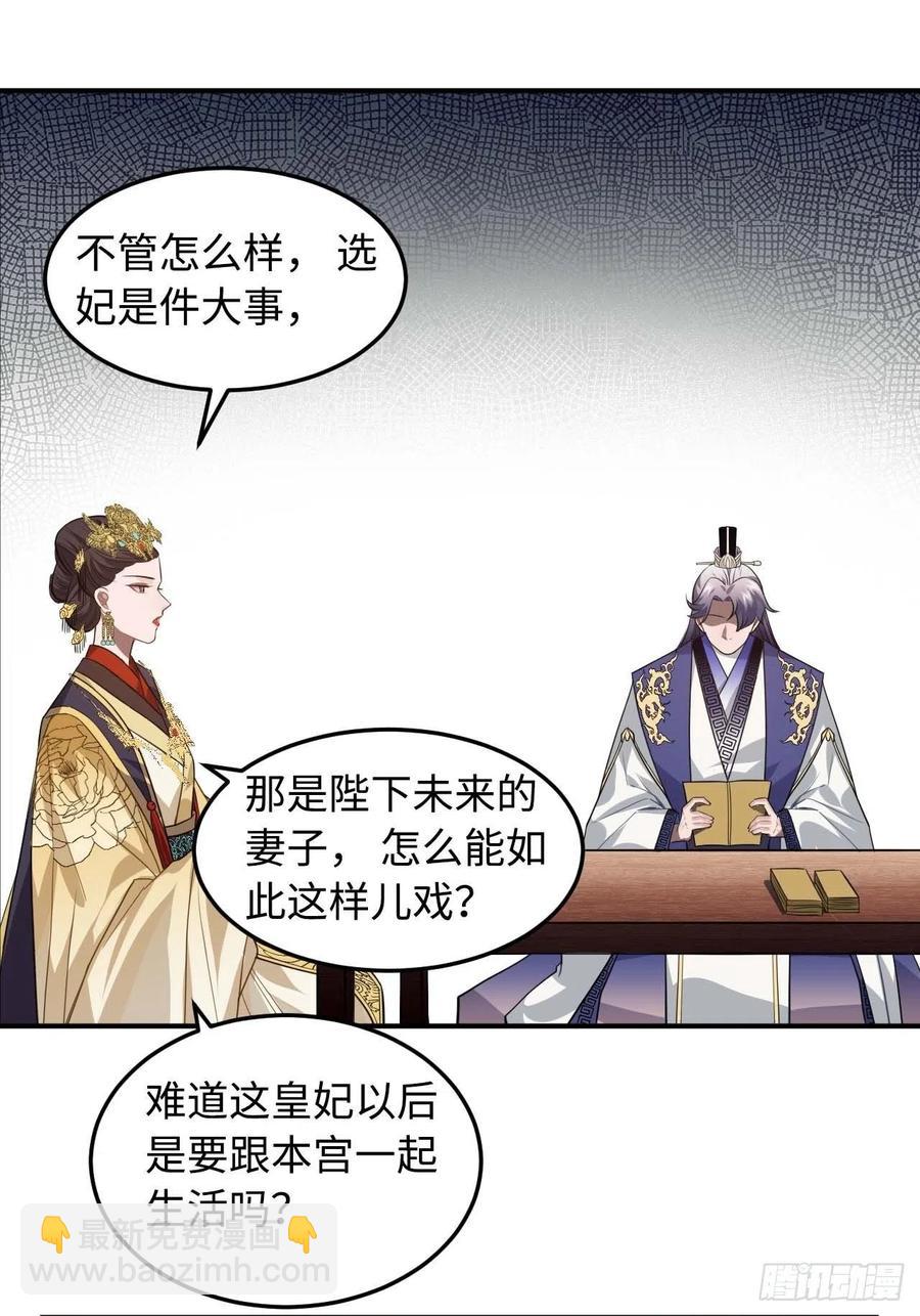 115.脱胎换骨14