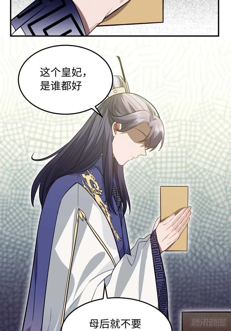 115.脱胎换骨16