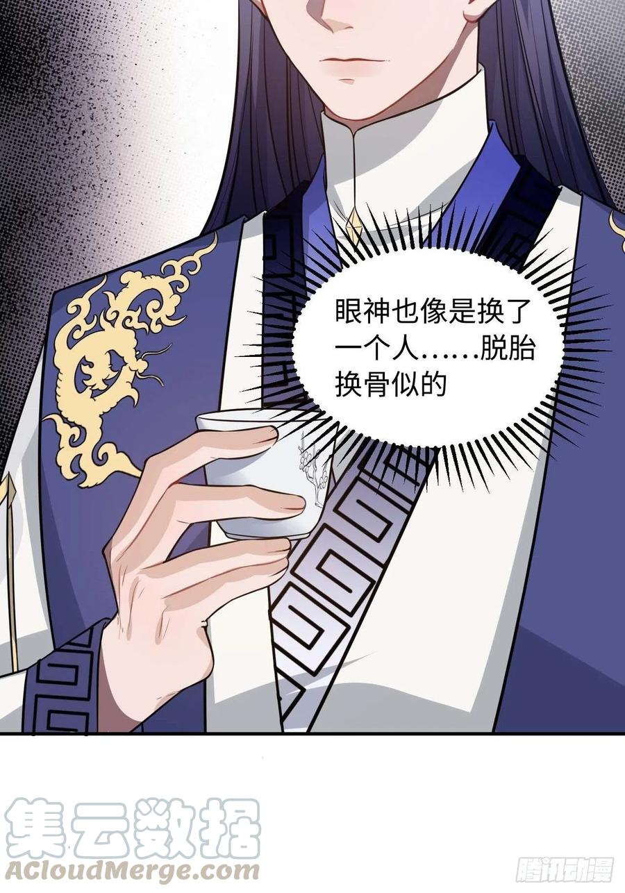 115.脱胎换骨27