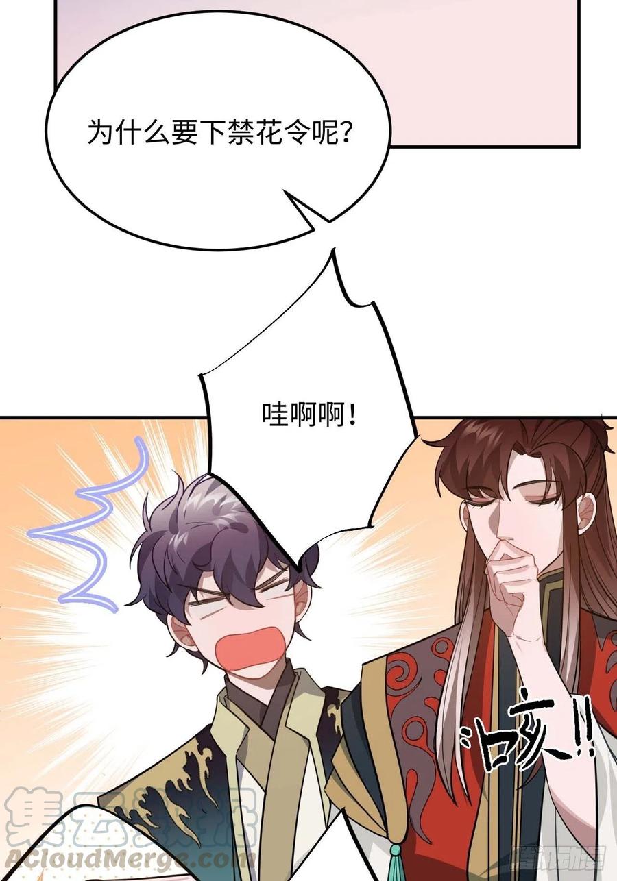 115.脱胎换骨30