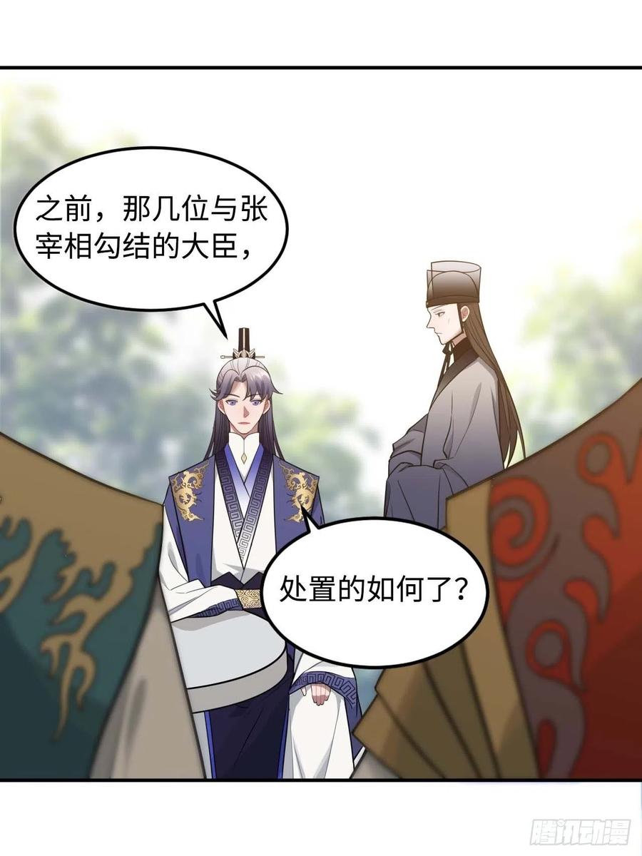 115.脱胎换骨40