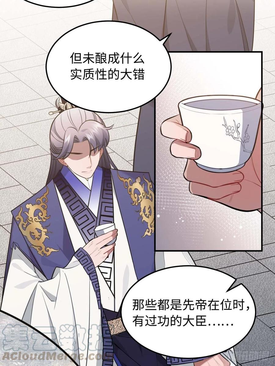 115.脱胎换骨45