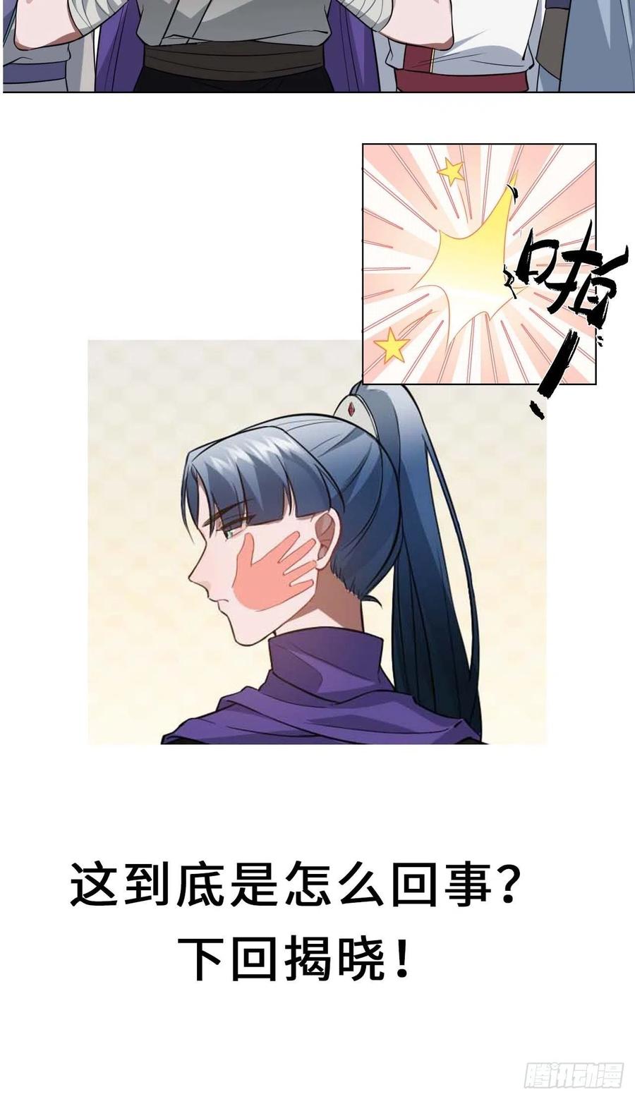 115.脱胎换骨68