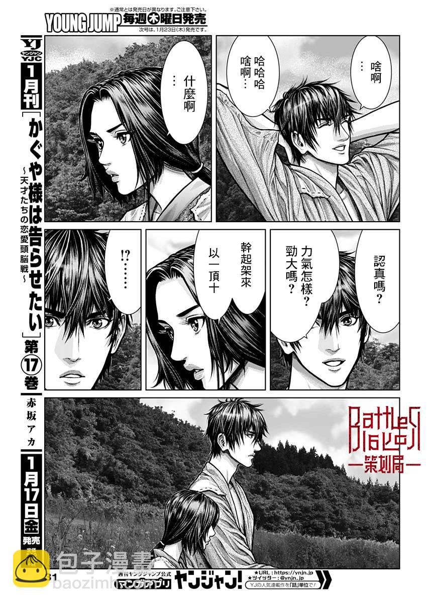 第01话10