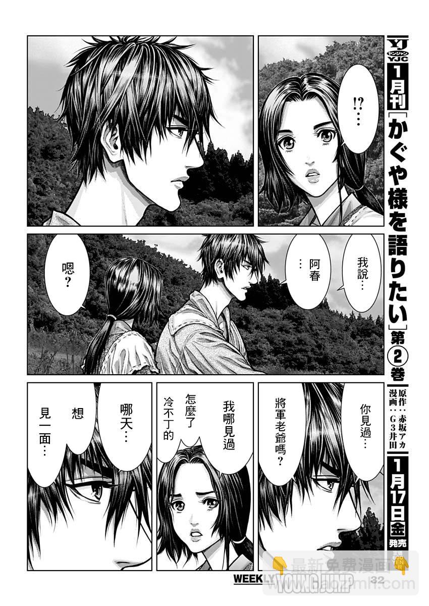 第01话11