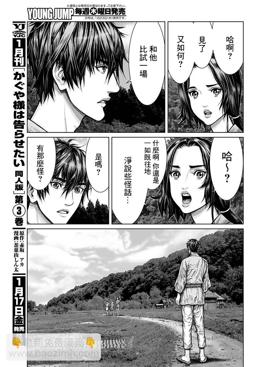 第01话12