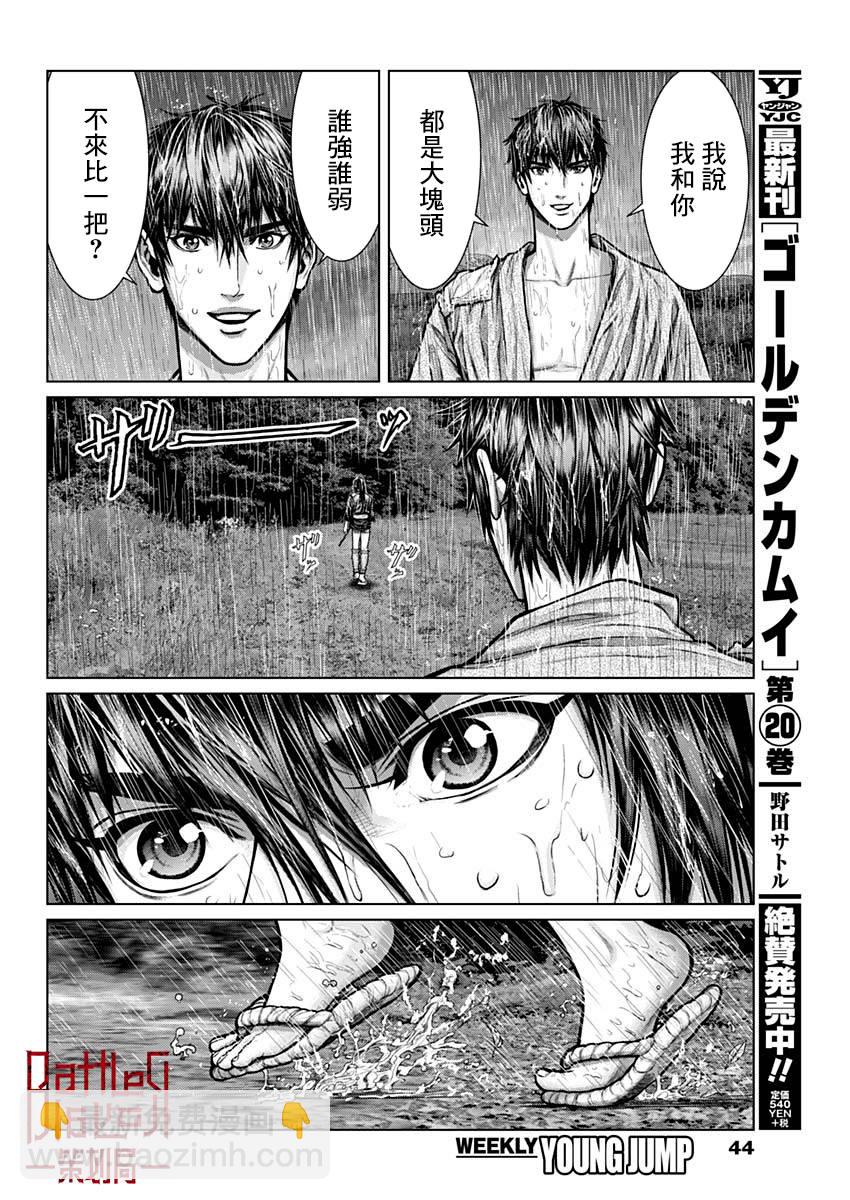 第01话23