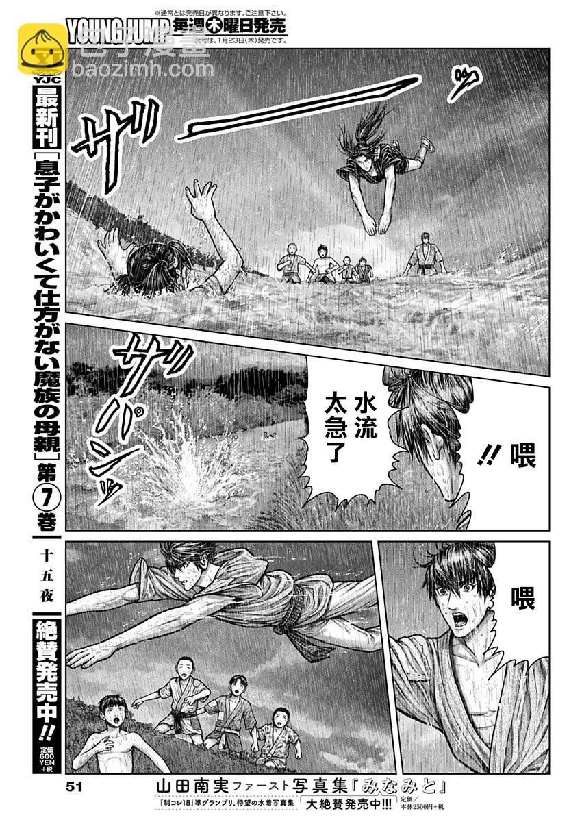 第01话30