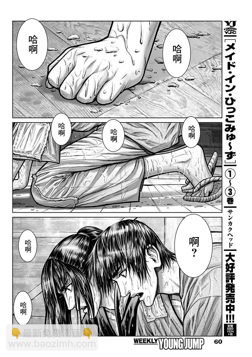 第01话38