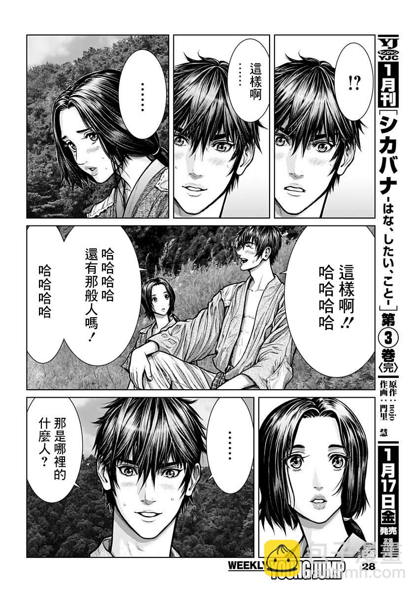 第01话7
