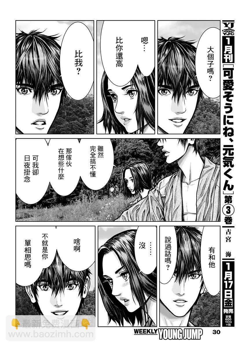 第01话9