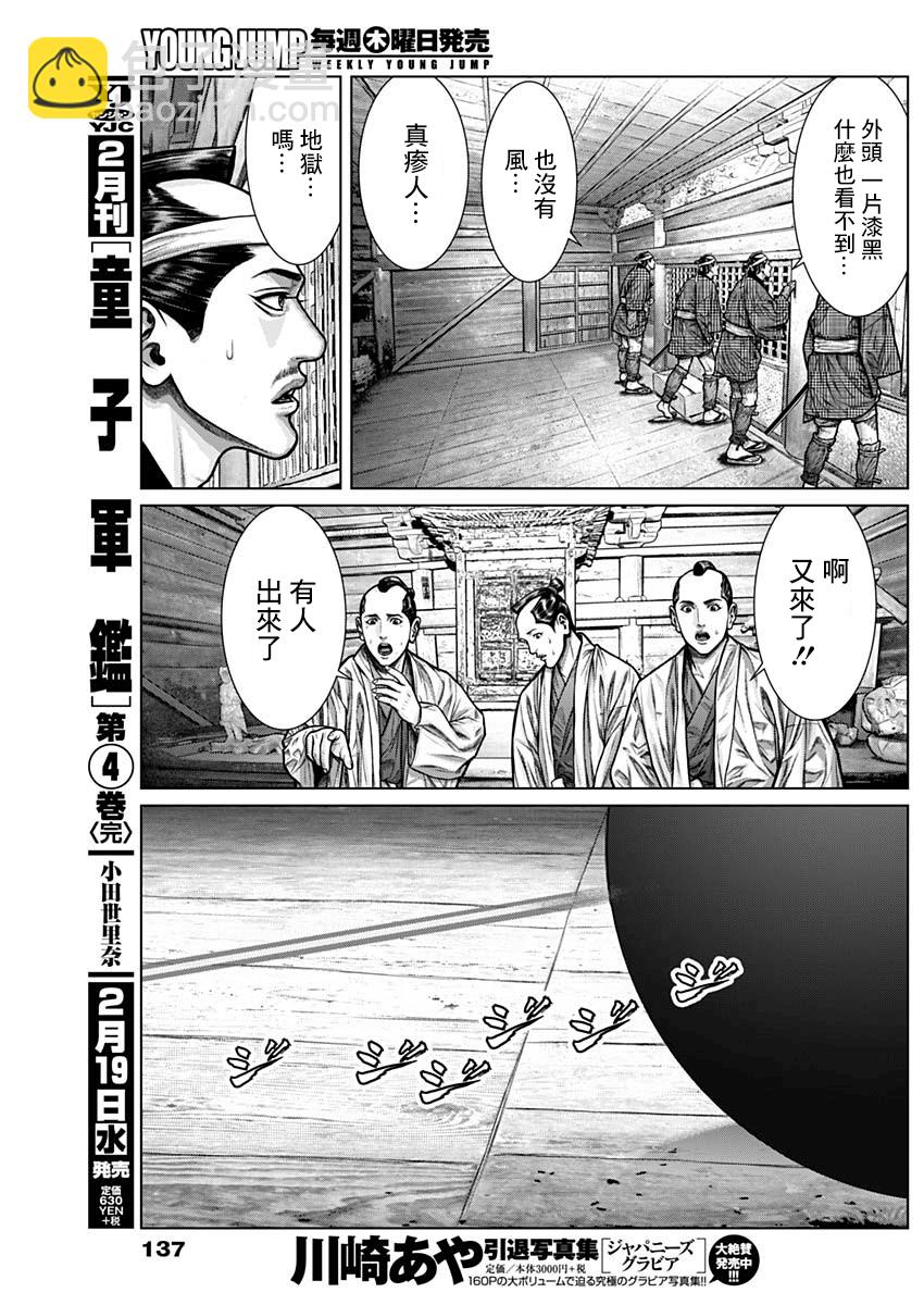 第02话10