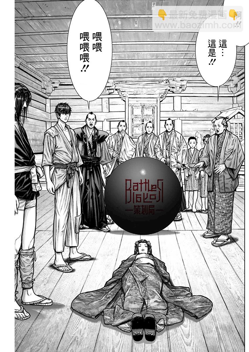 第02话12