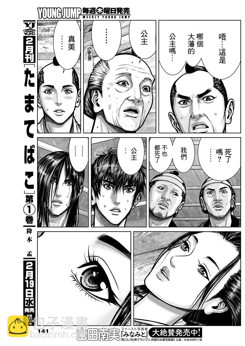 第02话14