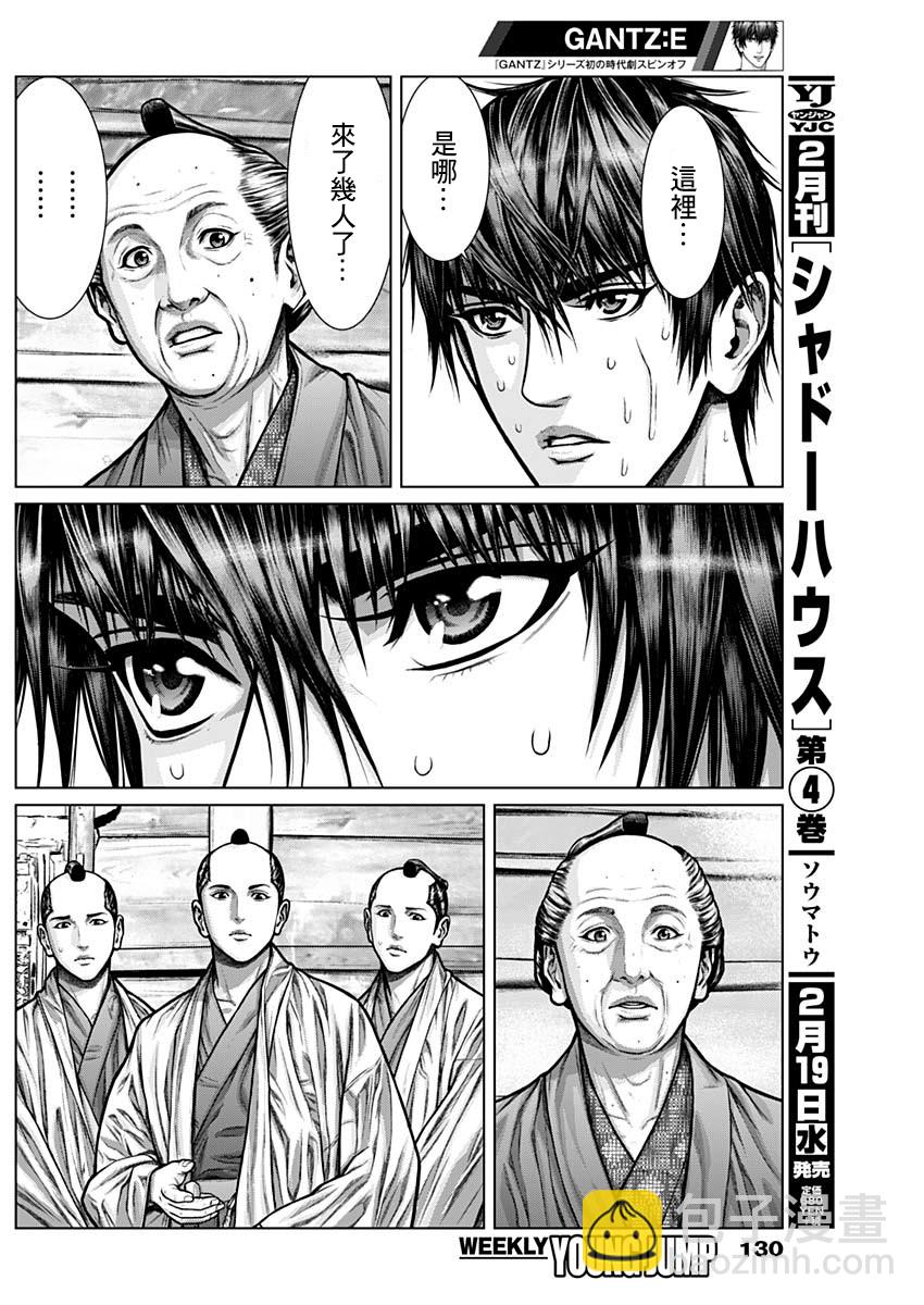 第02话3
