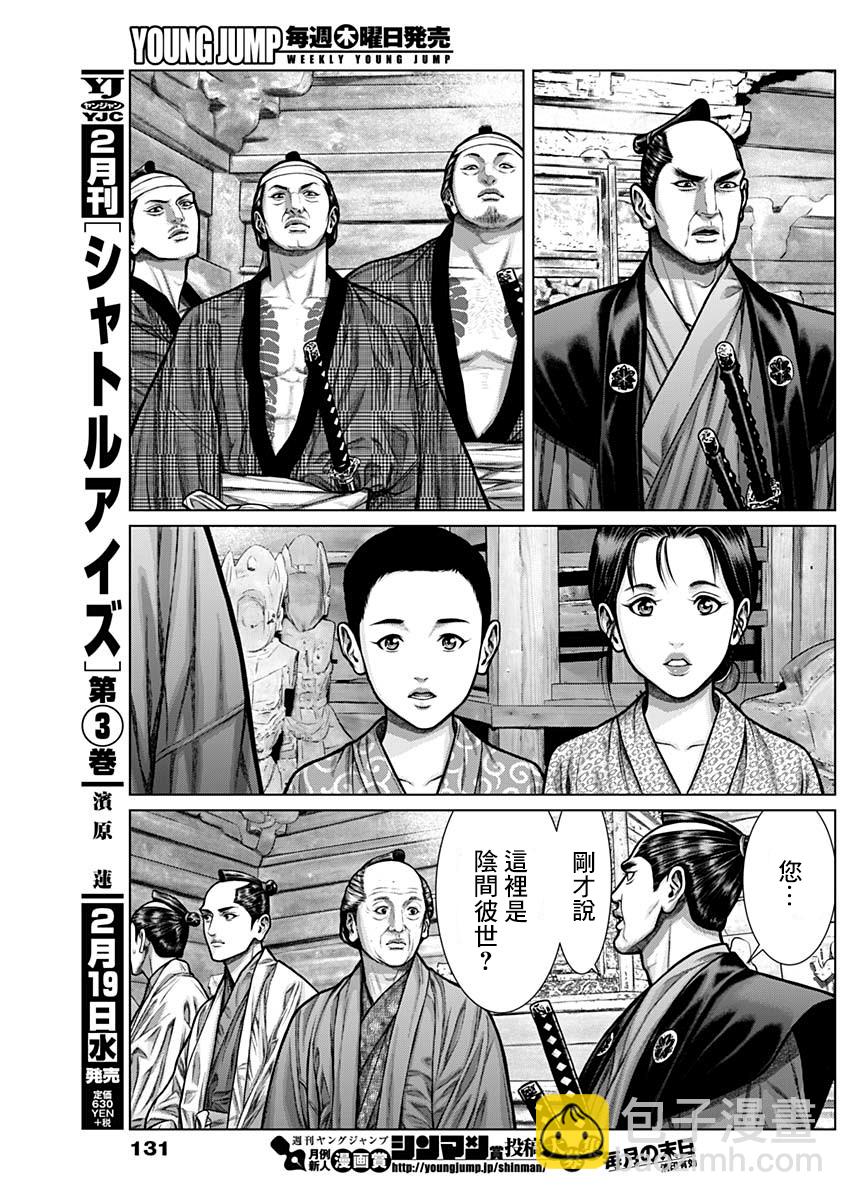 第02话4