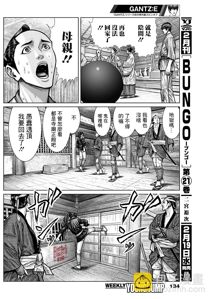 第02话7