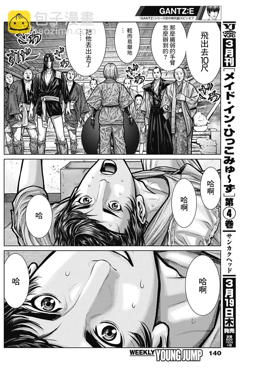 第03话10