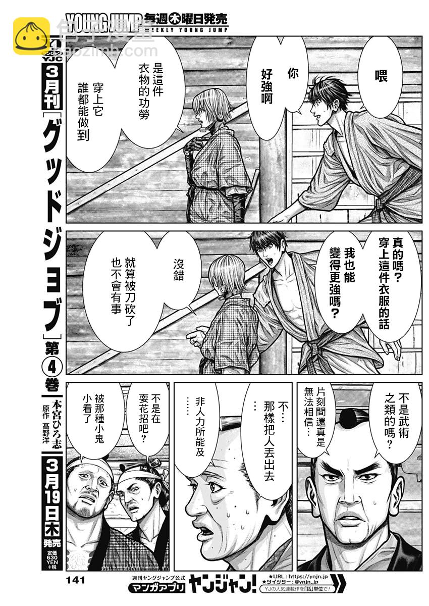 第03话11