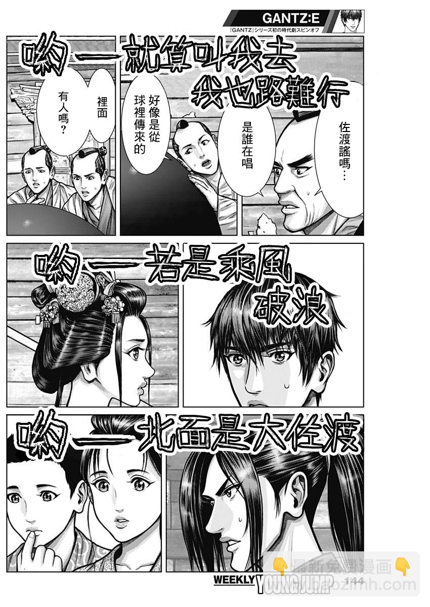 第03话13