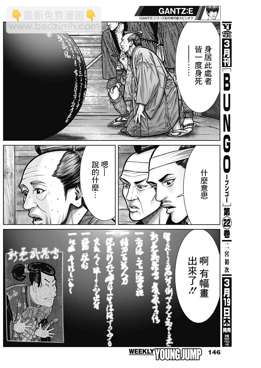 第03话15
