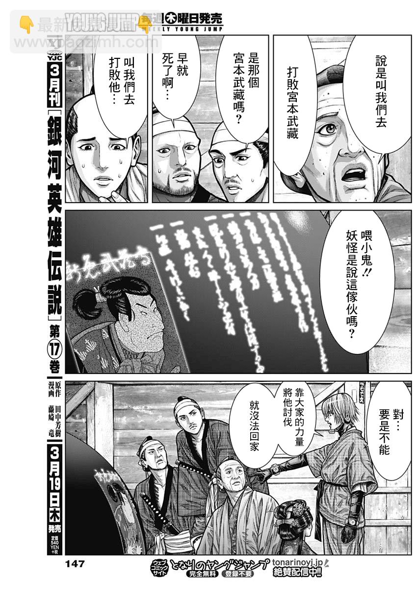 第03话16