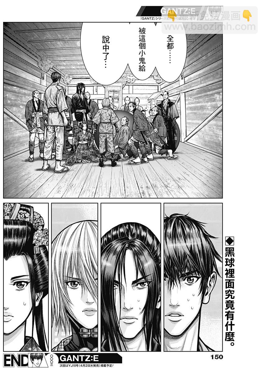 第03话18