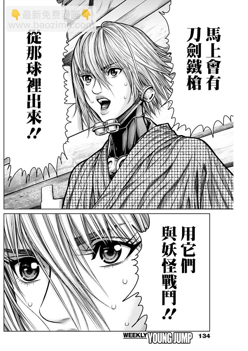 第03话5