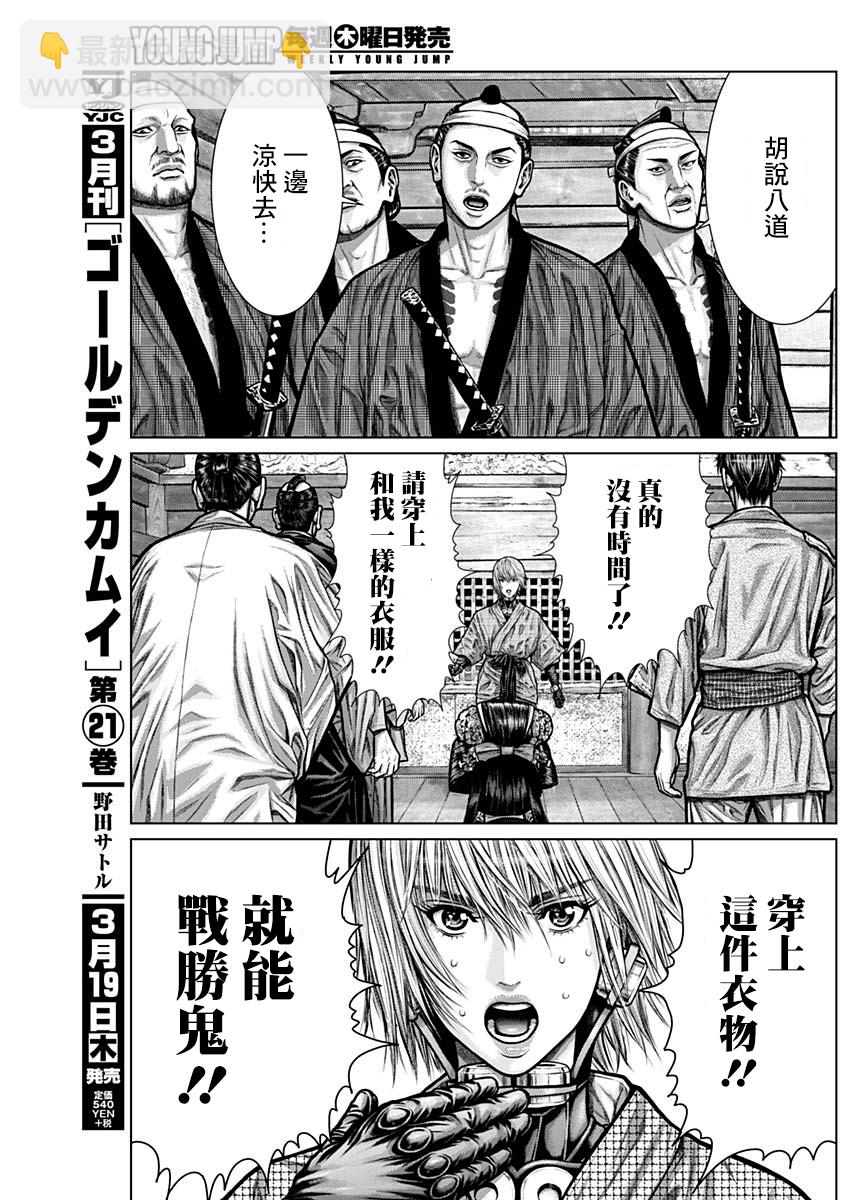 第03话6