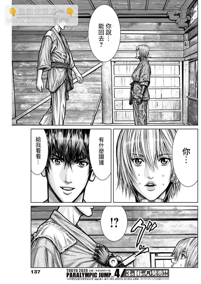 第03话8