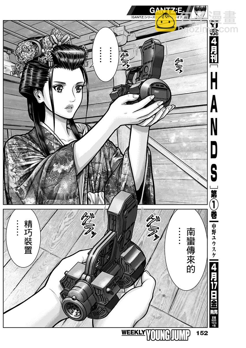 第04话2
