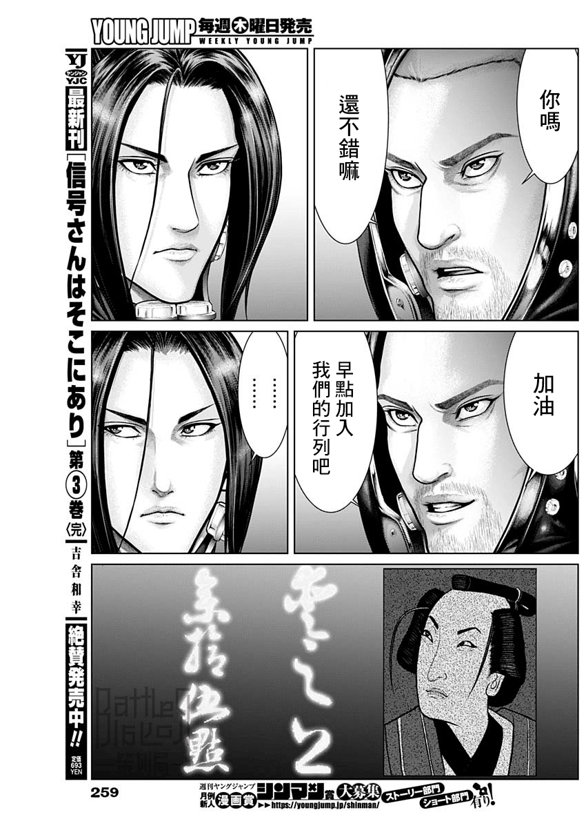 第19话11