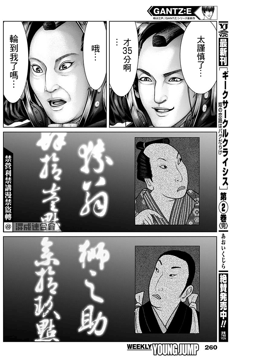 第19话12