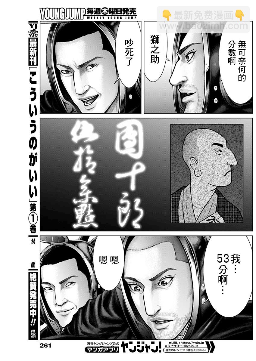 第19话13