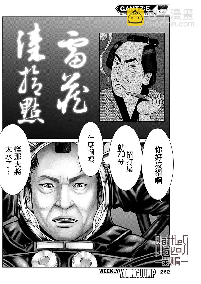 第19话14