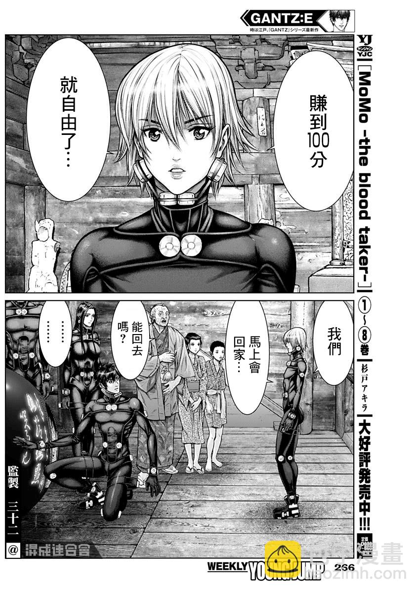 第19话18
