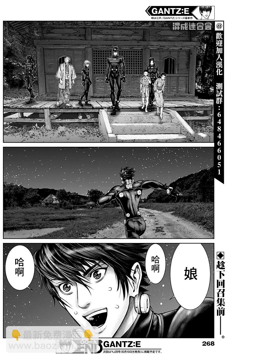 第19话20