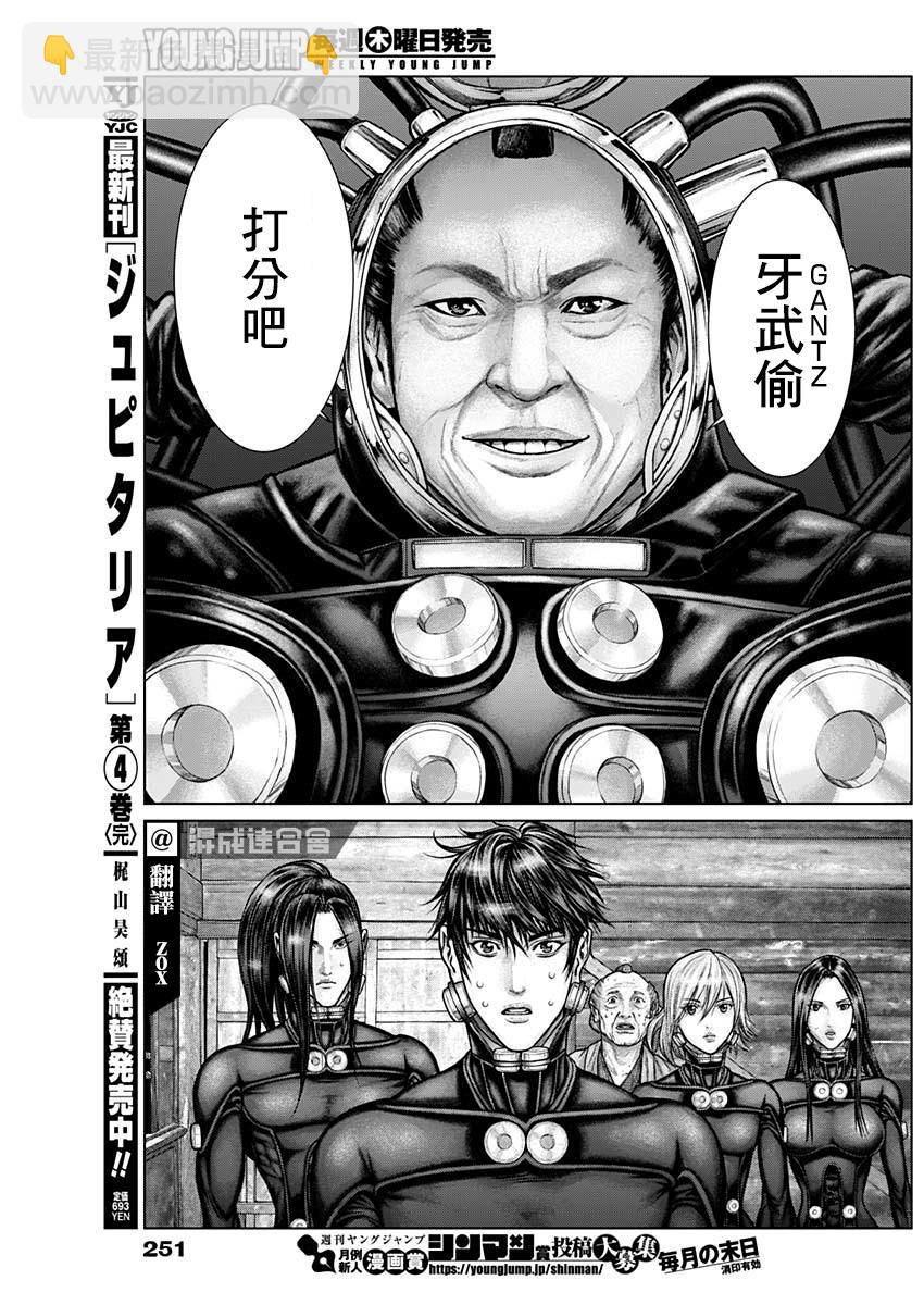 第19话3