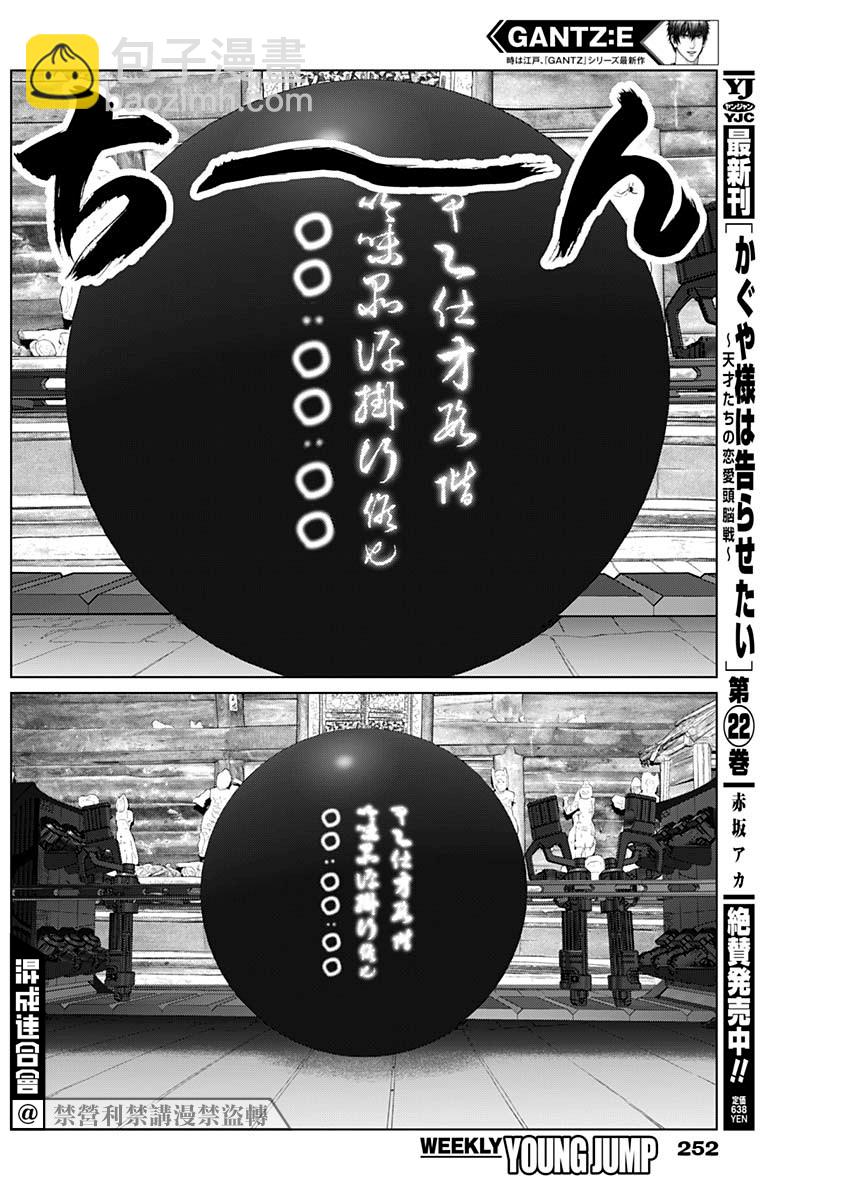 第19话4