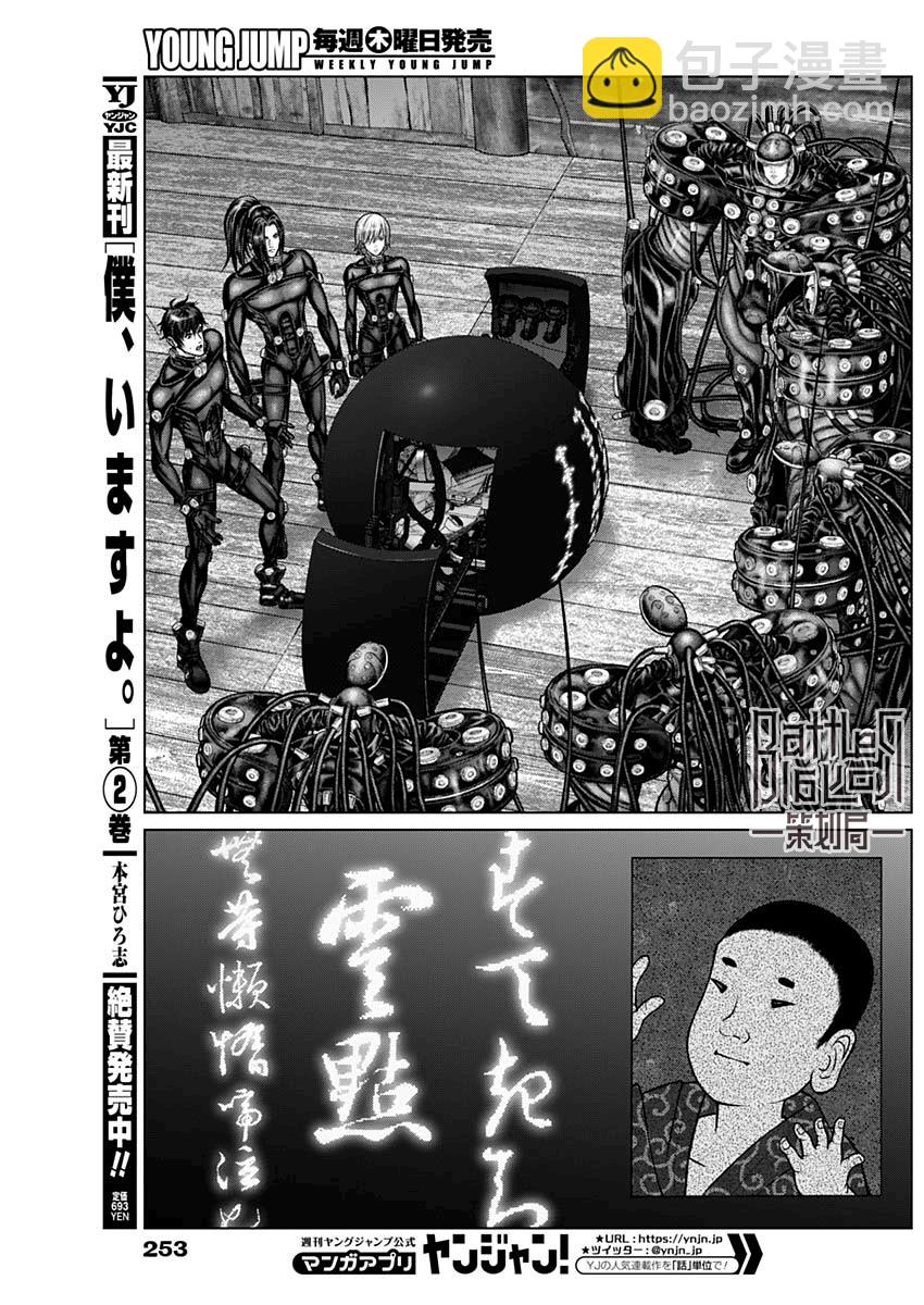 第19话5