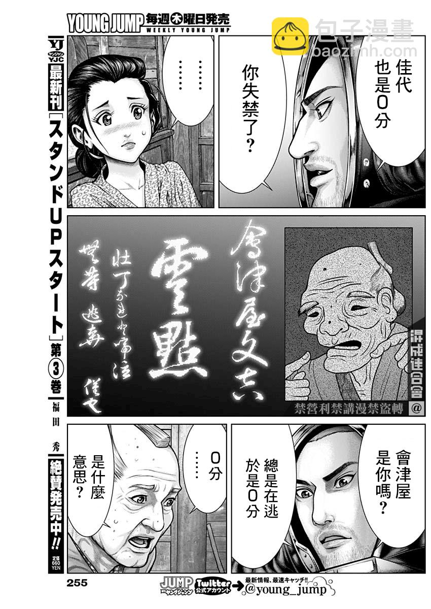 第19话7