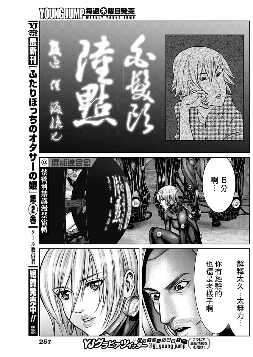 第19话9