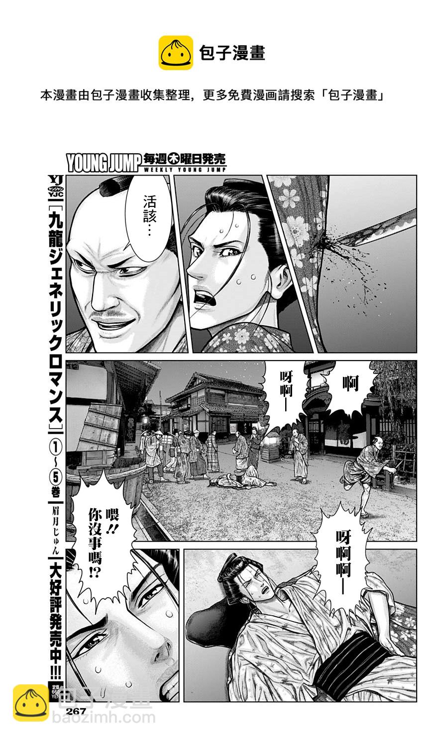 第22话12