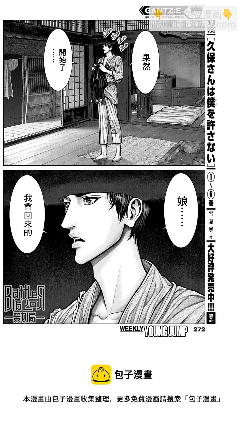 第22话16