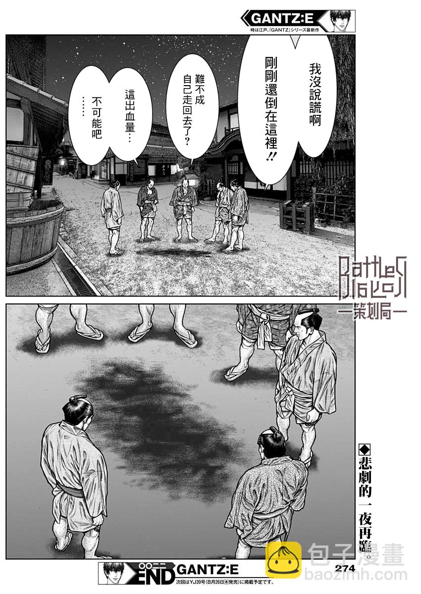 第22话18