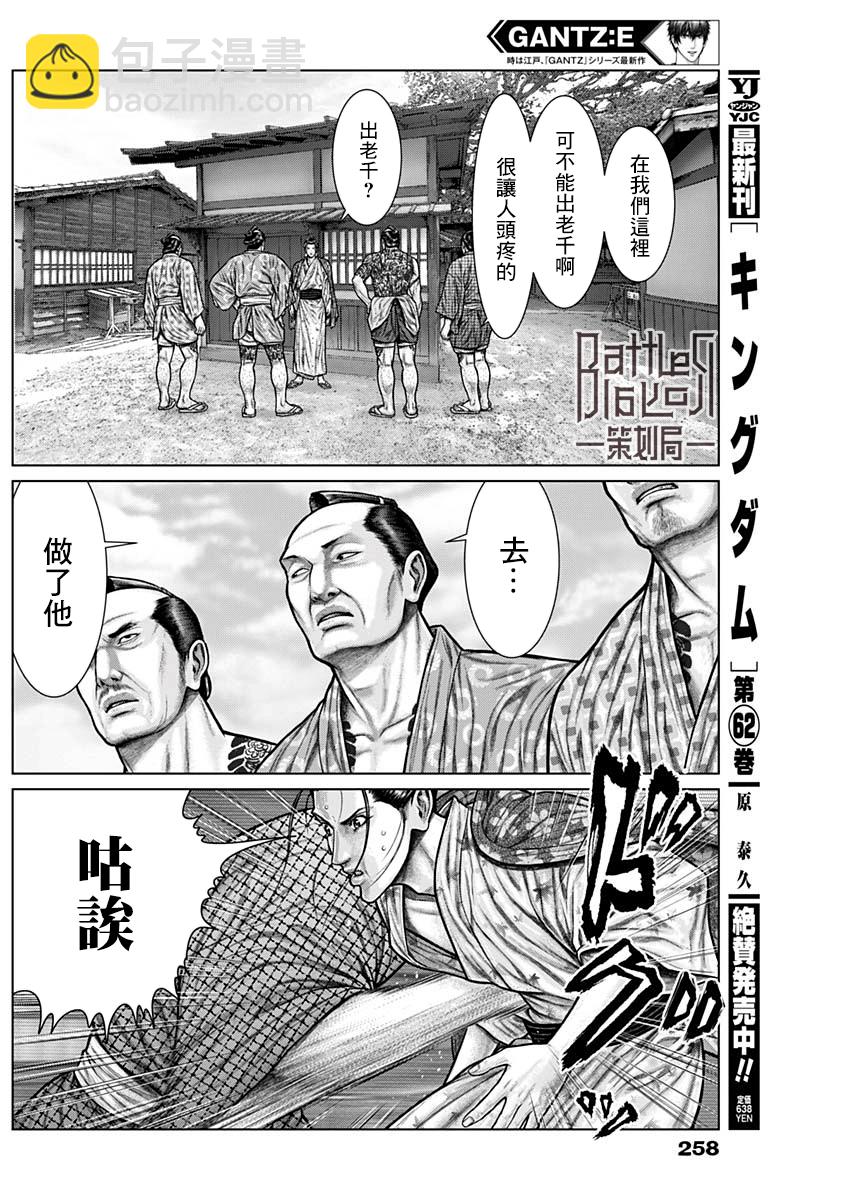 第22话3