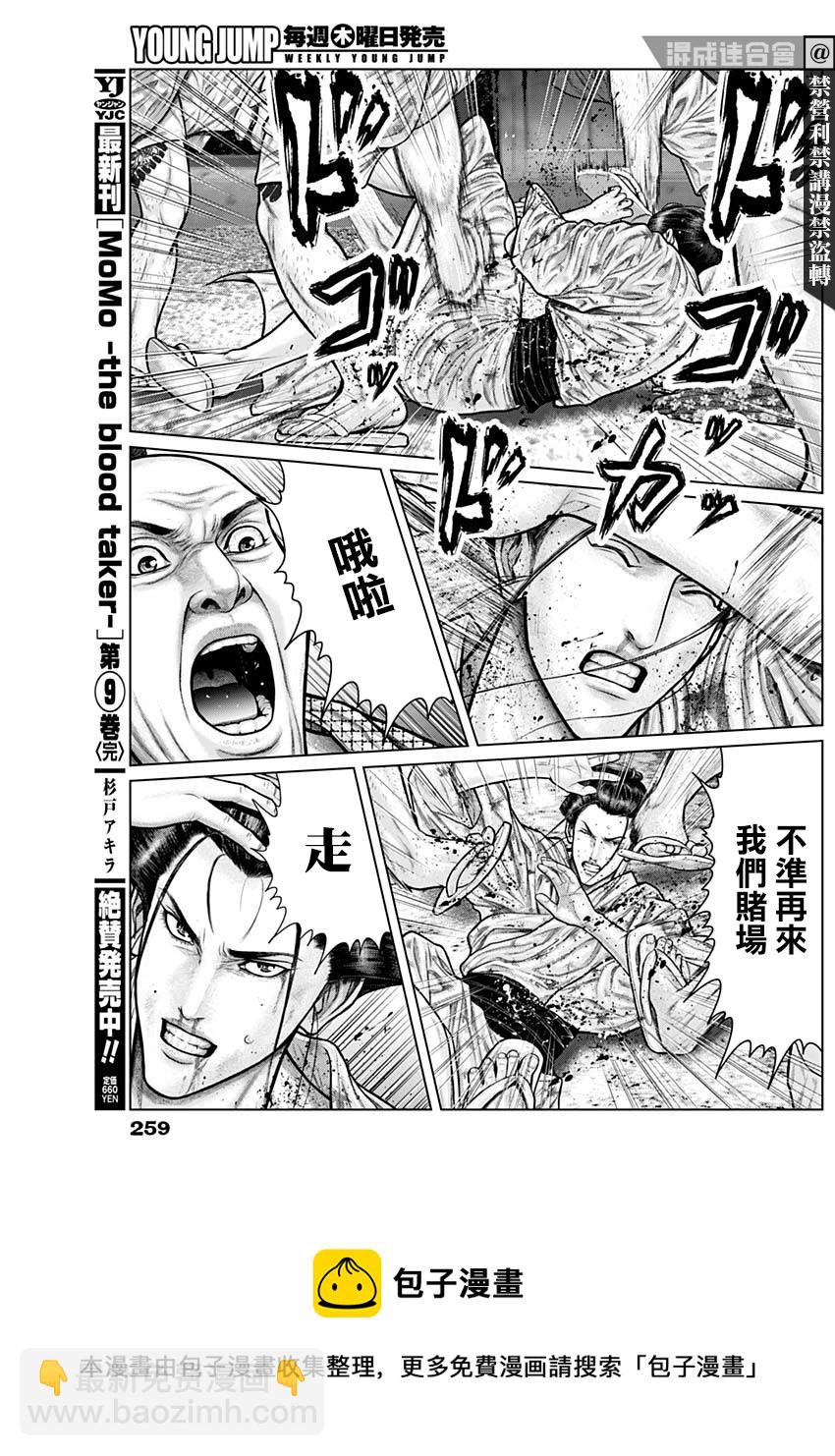 第22话4