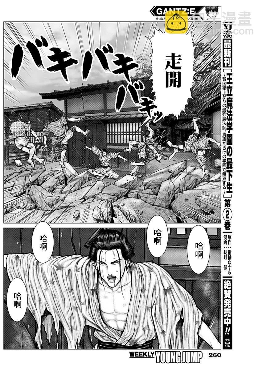 第22话5