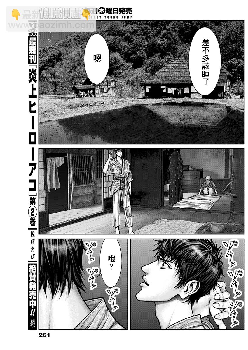 第22话6